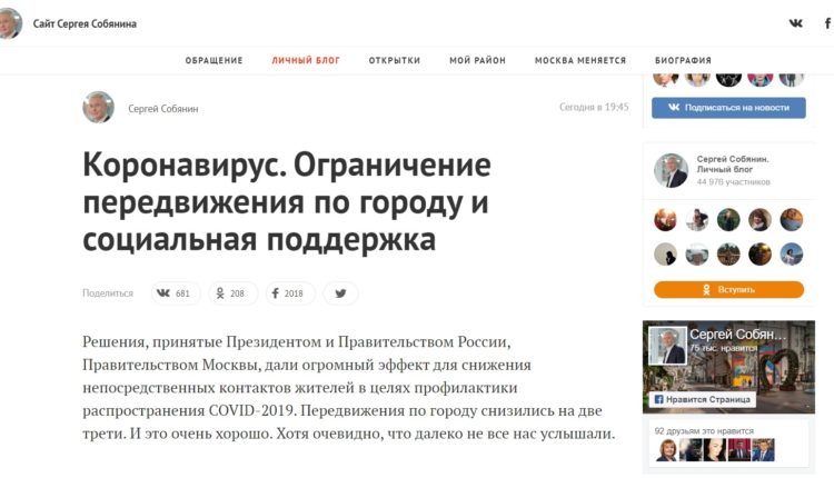 В Москве вводят режим всеобщей изоляции