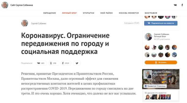 В Москве вводят режим всеобщей изоляции
