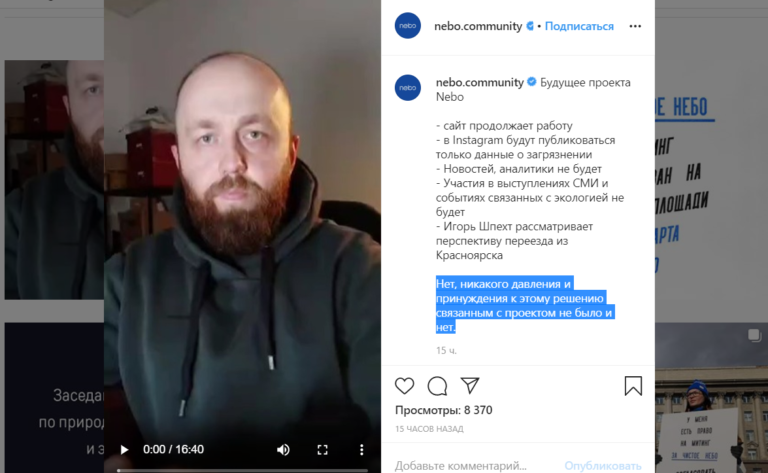 Красноярские власти попросили отменить экологический митинг