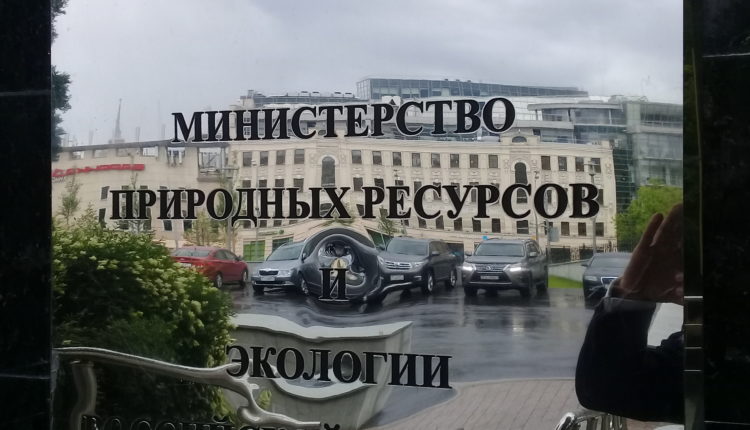 Министерство природных ресурсов РФ попросило перенести дату внедрения системы РОП