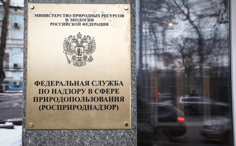Росприроднадзор расширит свои полномочия