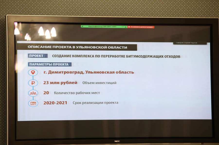 В Ульяновской области битум пойдет в переработку