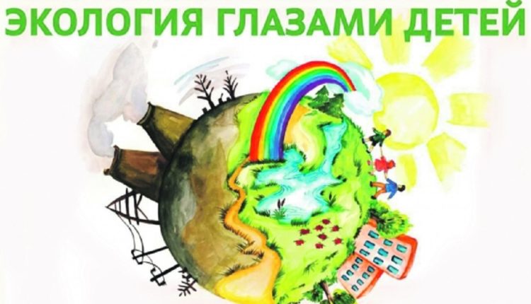 Конкурс рисунков "Экология глазами детей"