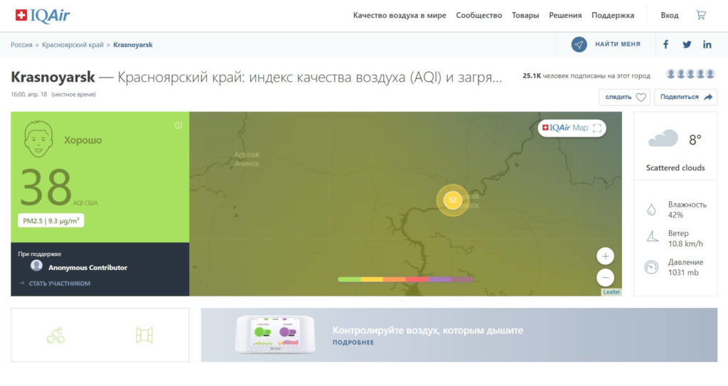 По загрязнению воздуха российские города не в «топе»