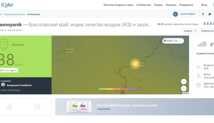 По загрязнению воздуха российские города не в топе