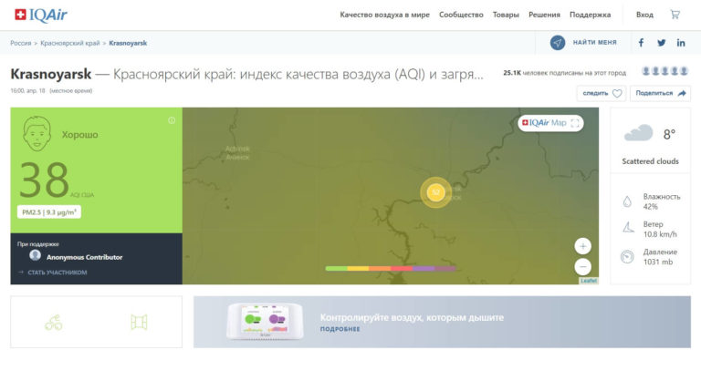 По загрязнению воздуха российские города не в «топе»