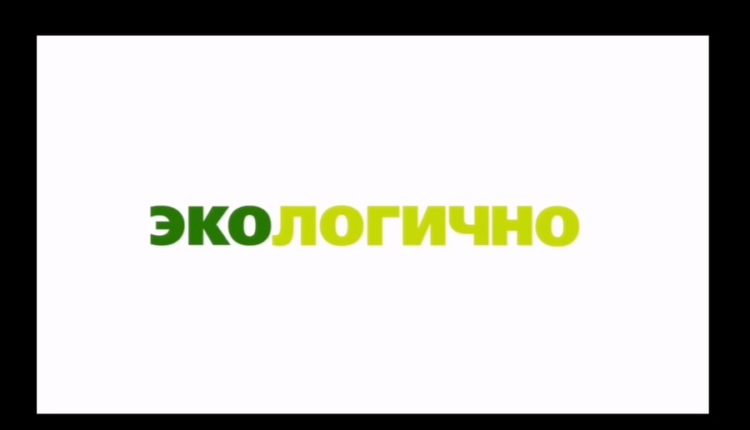 Минэкологии Нижегородской области запустило видеопроект ЭкоЛогично