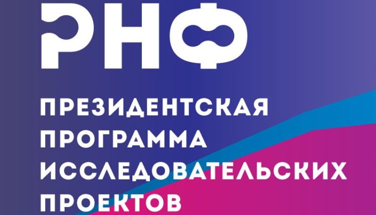 Самарске ученые выиграли грант РНФ