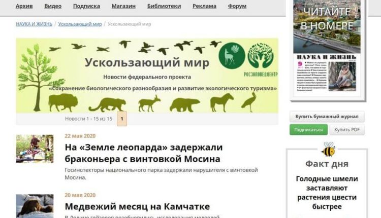 Проект "Ускользающий мир"