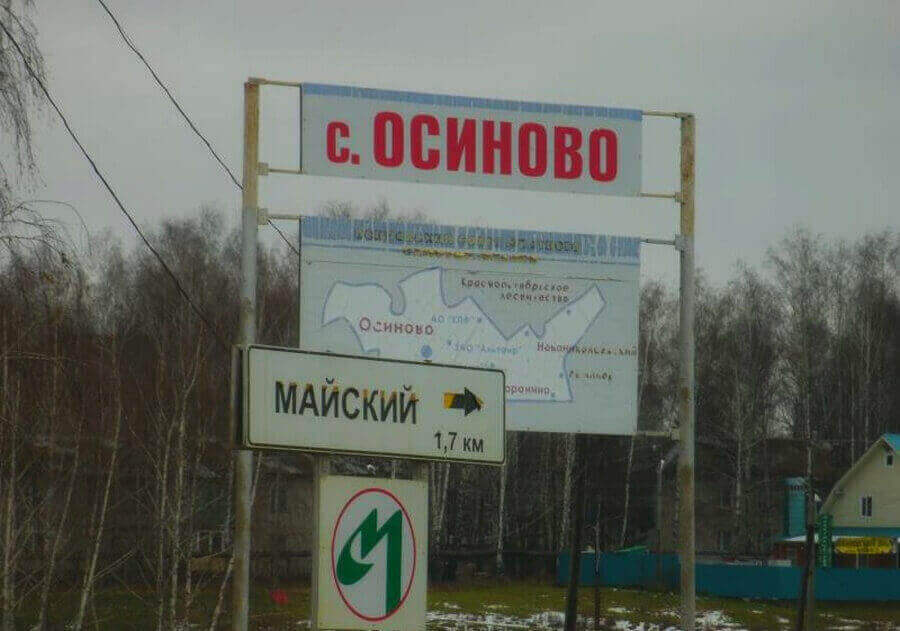 Село осиново. Село Осиново Татарстан.