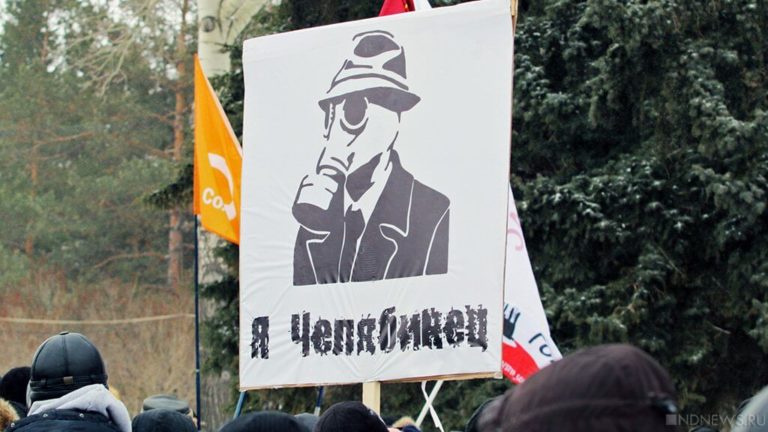 Челябинские экоактивисты требуют встречи с губернатором Текслером