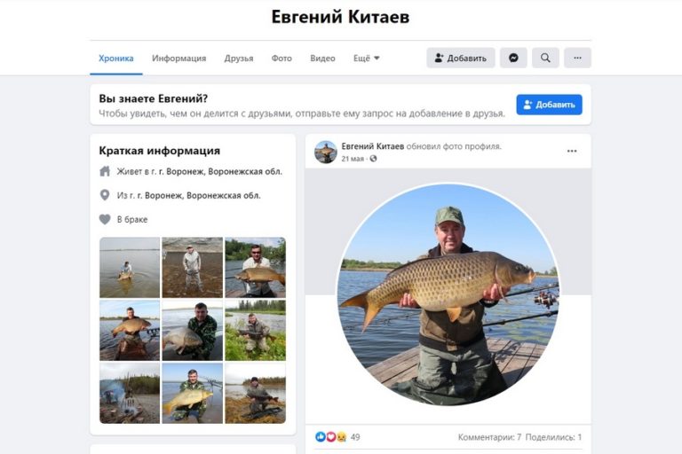 Воронежский законодатель хвастается в соцсетях браконьерством?