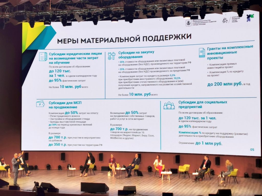 Москва взялась за экоинновации