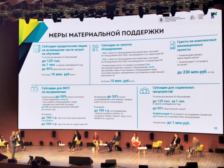 Москва взялась за экоинновации
