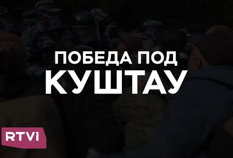Сергей Шнуров снял фильм о событиях на Куштау