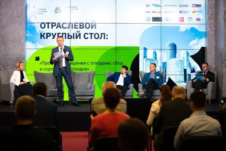 Москва аккумулирует инновации для «мусорной реформы»