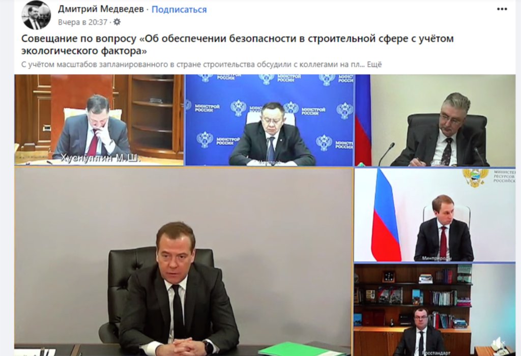 Дмитрий Медведев: Сфера экологии должна быть приоритетной и финансироваться не по остаточному принципу