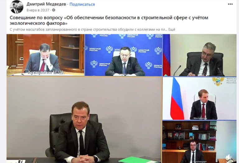 Дмитрий Медведев: Сфера экологии должна быть приоритетной и финансироваться не по остаточному принципу