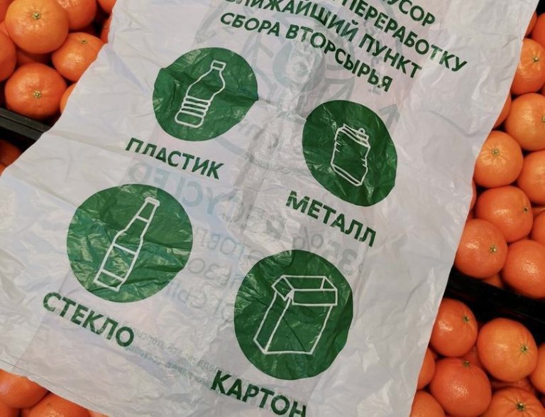 В «Пятерочке» появились пакеты из собственного вторсырья