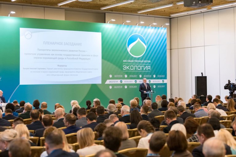 В Москве пройдет Международный форум «Экология»