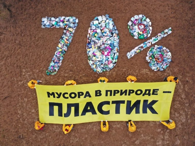 Greenpeace: Россия утонет в мусоре уже через 30 лет