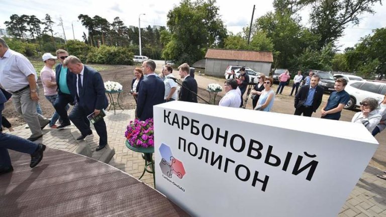 В Омске открылся карбоновый полигон