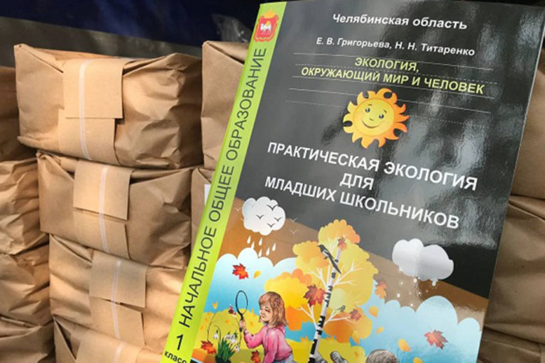 Челябинские школьники будут учиться правильно относиться к природе