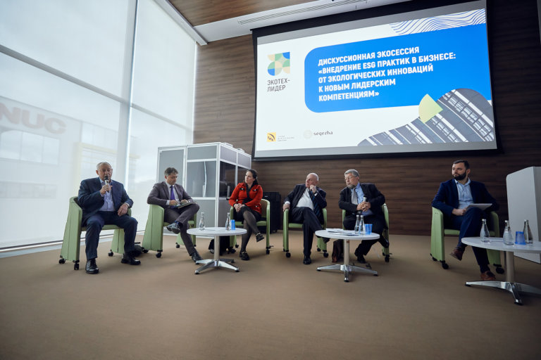Эксперты обсудили внедрение передовых ESG-практик в промышленности
