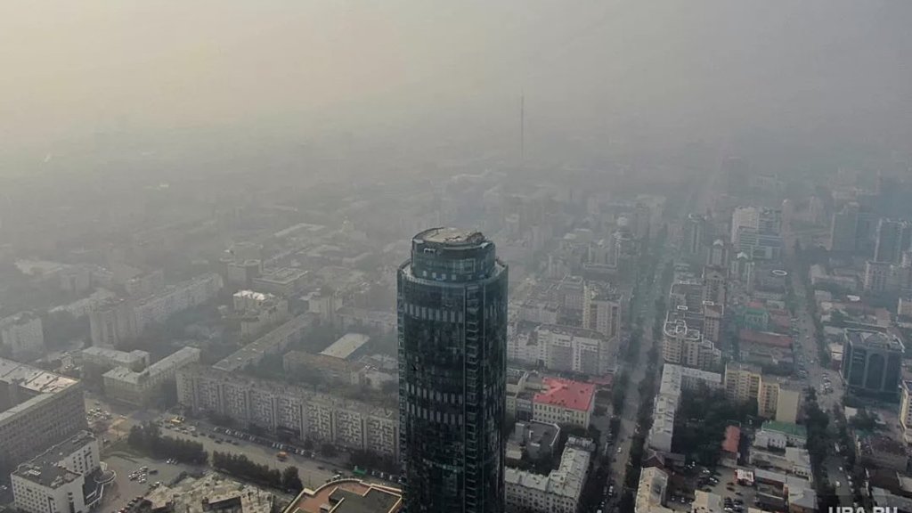 Екатеринбург накрыло густым едким дымом
