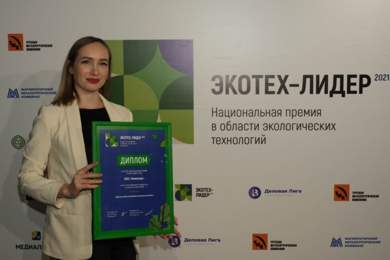 В Москве объявили победителей премии «ЭКОТЕХ-ЛИДЕР 2021»