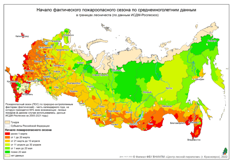 Появилась карта начала пожароопасного сезона в регионах России