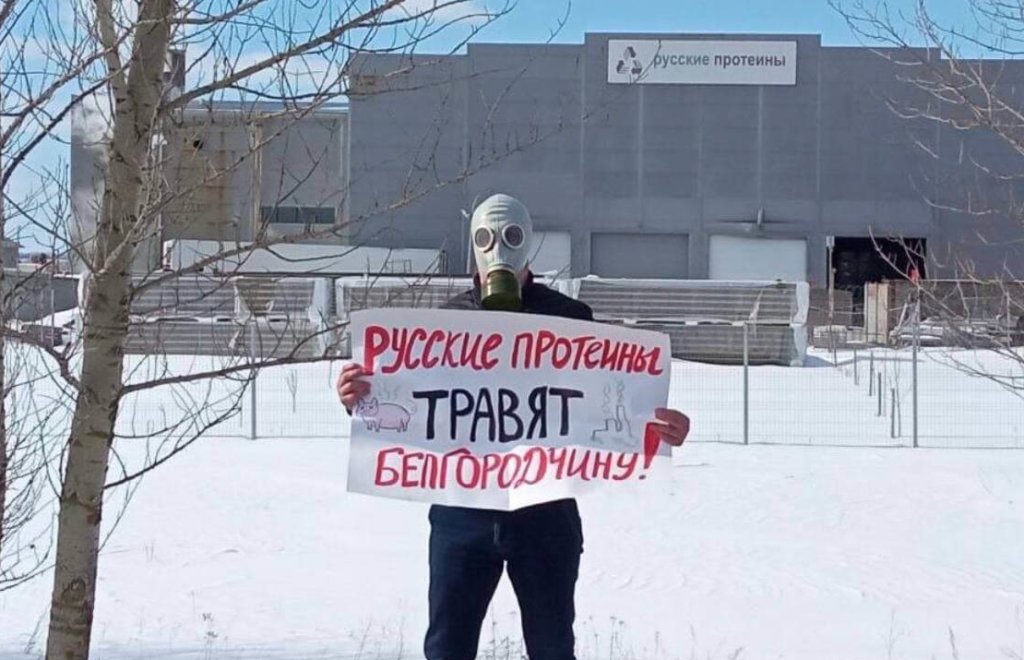 Экоактивисты протестуют против протеинового завода в Белгородской области