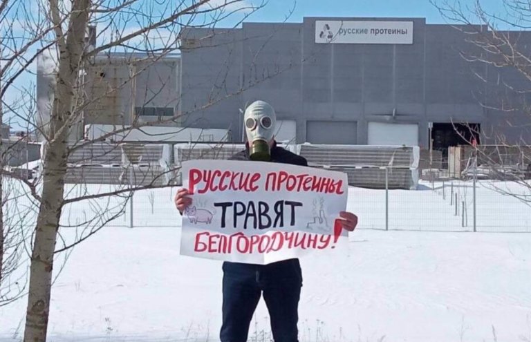 Экоактивисты протестуют против протеинового завода в Белгородской области