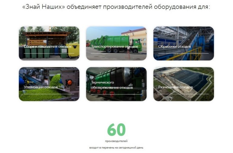 РЭО: «Знай наших»