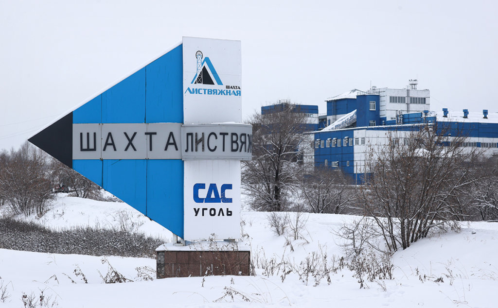 В Кемеровской области ООО «Шахта «Листвяжная» ограничили в праве пользования недрами