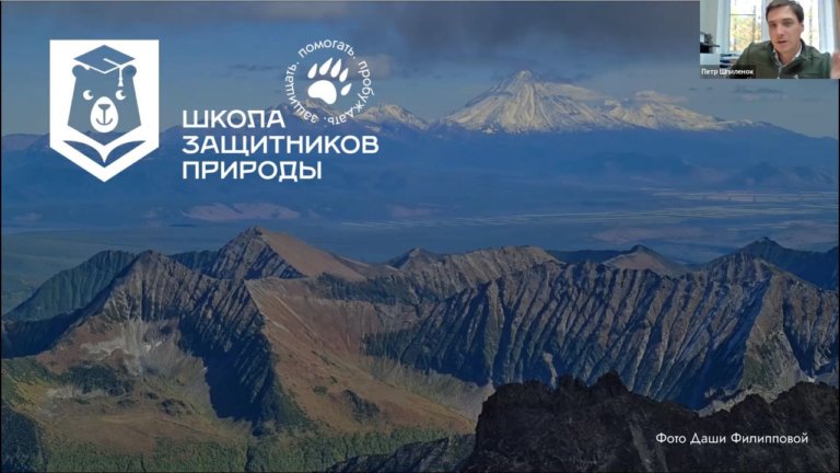 «Школа защитников природы» может «выйти» за пределы Камчатки
