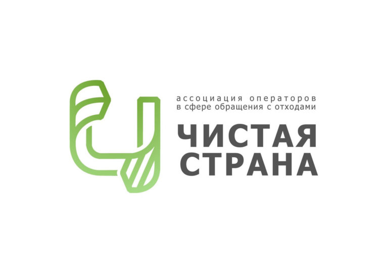 «Чистая страна» обратилась к правительству с просьбой о поддержке