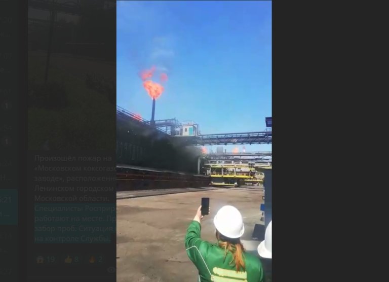 Пожар на «Москокс» оказался сжиганием коксового газа