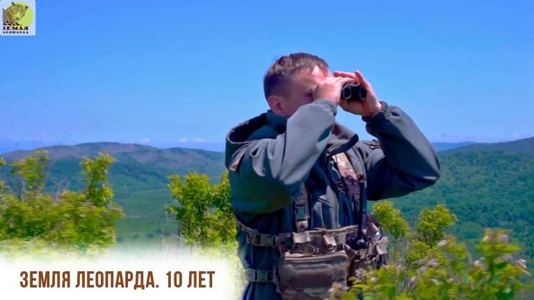 Во Владивостоке состоится премьера документального фильма о спасении леопардов