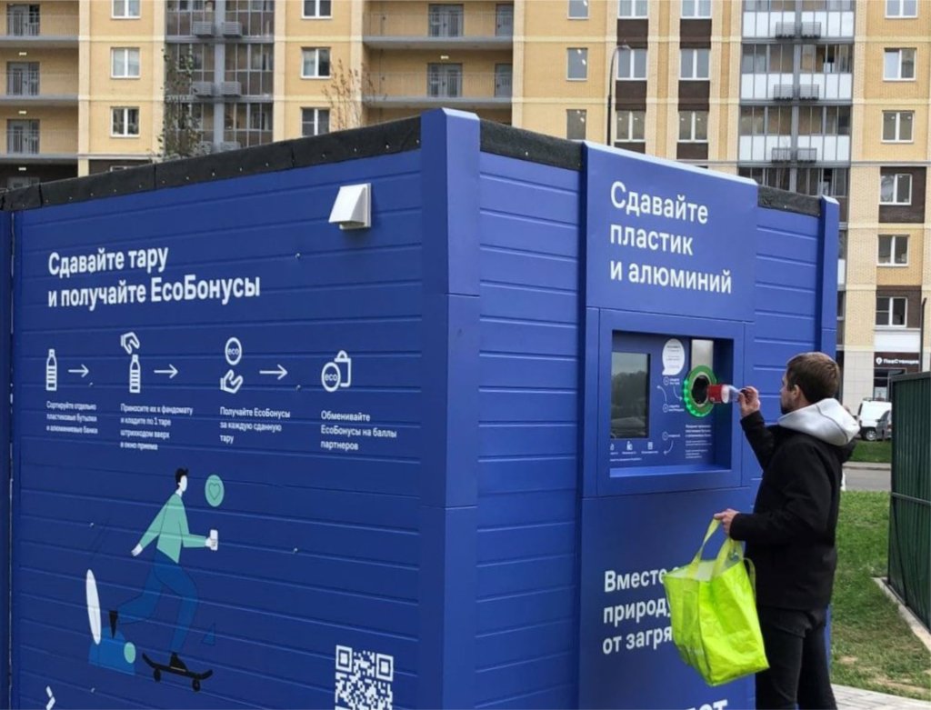 Жители столицы смогут оплачивать ЖКХ бутылками и банками