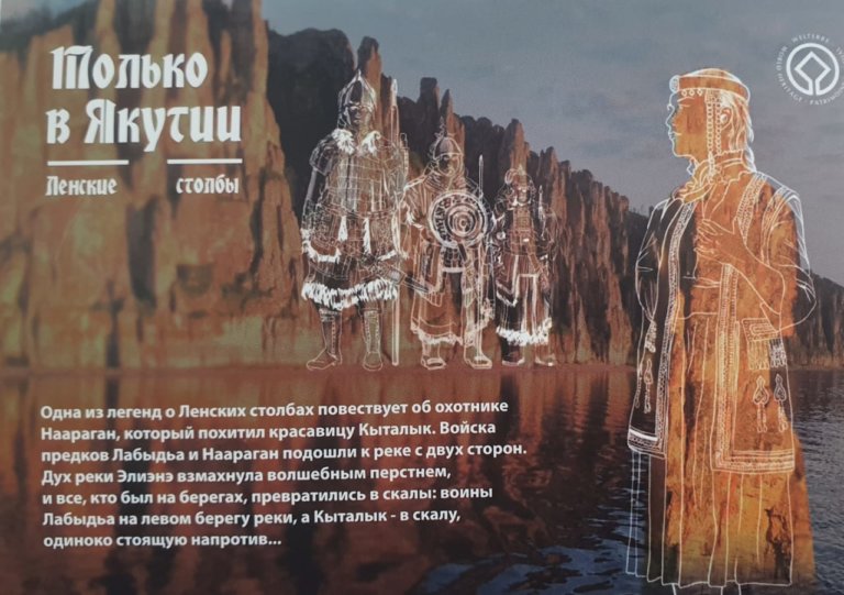 «Ленские Столбы» попали на одну из 17 почтовых открыток