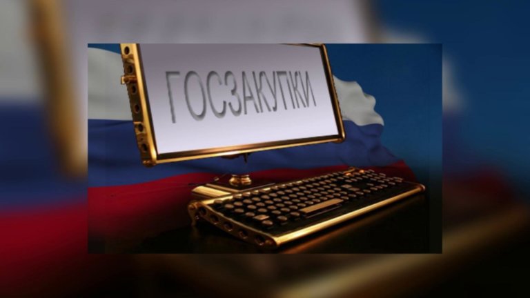 Депутат Мособлдумы оценил введение экологических требований к госзакупкам