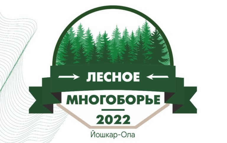 Студенты посоревнуются в лесном многоборье