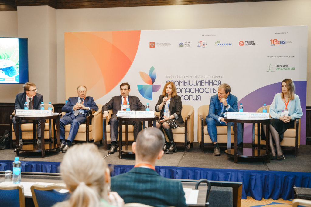 III Российский межотраслевой Саммит «Промышленная безопасность и экология». Итоги