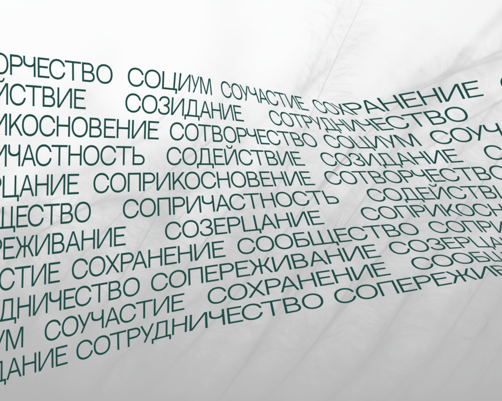 ESG-Форум «СО.ЗНАНИЕ» станет по-настоящему экологичным