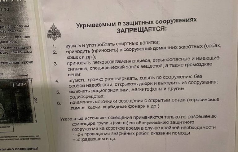 В Госдуме заинтересовались запретом приводить домашних животных в московские бомбоубежища