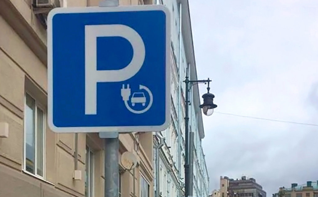 «Москвич» станет выпускать зарядные станции для электромобилей