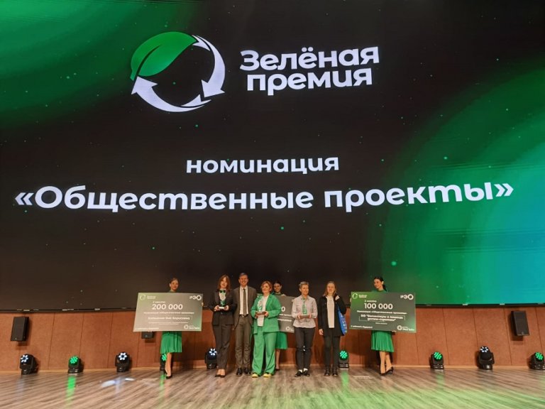 Названы победители «Зеленой премии — 2022»