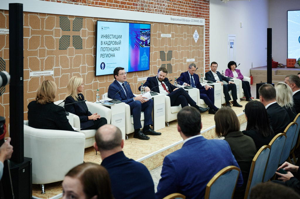 Лучшие региональные стратегии представили на нижегородском ESG-форуме