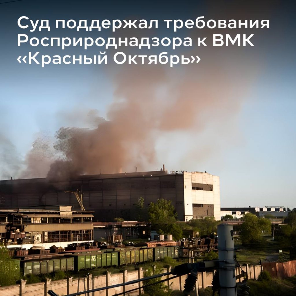 Суд обязал «Красный октябрь» выплатить 44,6 миллиона